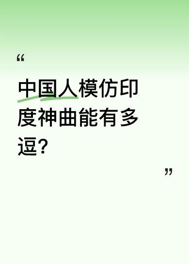 听着那“哎呦，我的妈”的欢快笑声，就知道有多搞笑了。还有那“欢迎大哥来洗脚”的画
