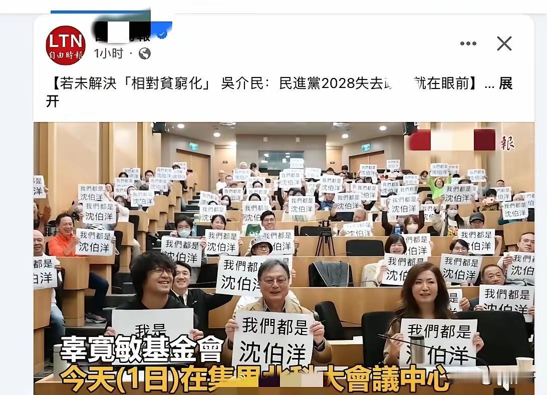 11月1日，台独团体“辜宽敏基金会”举行会议，声援近日被大陆有关部门通缉的“台独