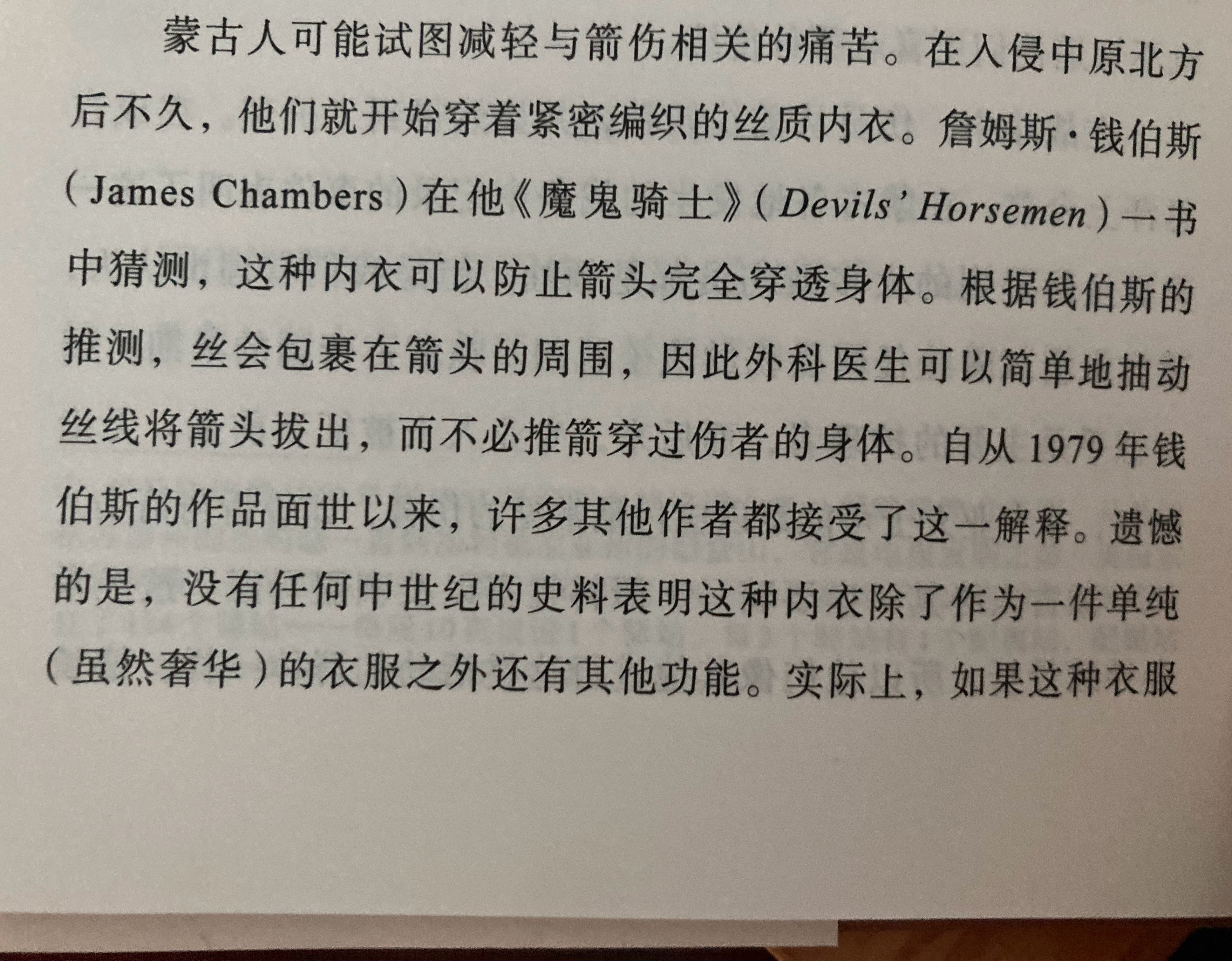 比射雕里的软猬甲还离谱，论想象力金庸都得拜这个老外为师[流汗] ​​​