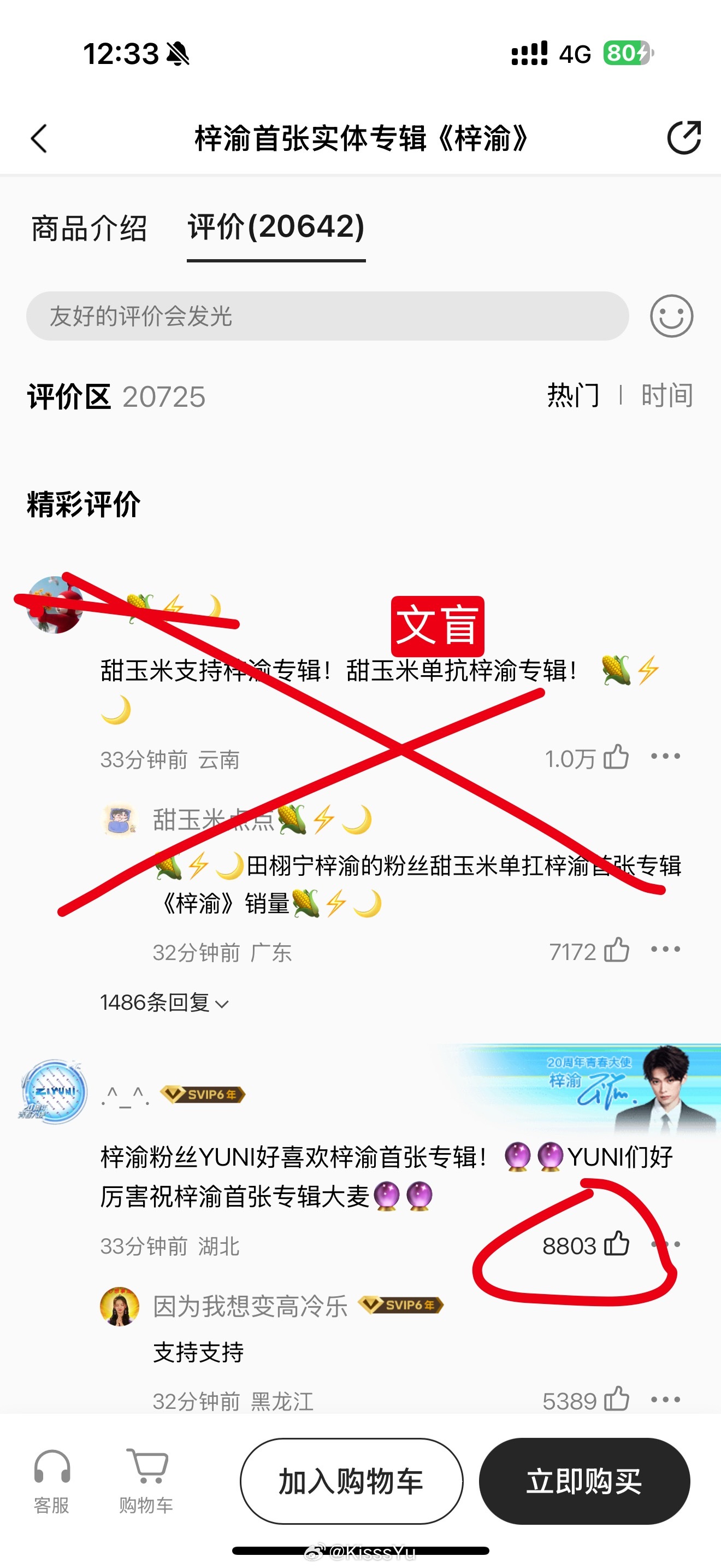 所有人来专辑购买评论区点自家‼️‼️‼️  ​​​