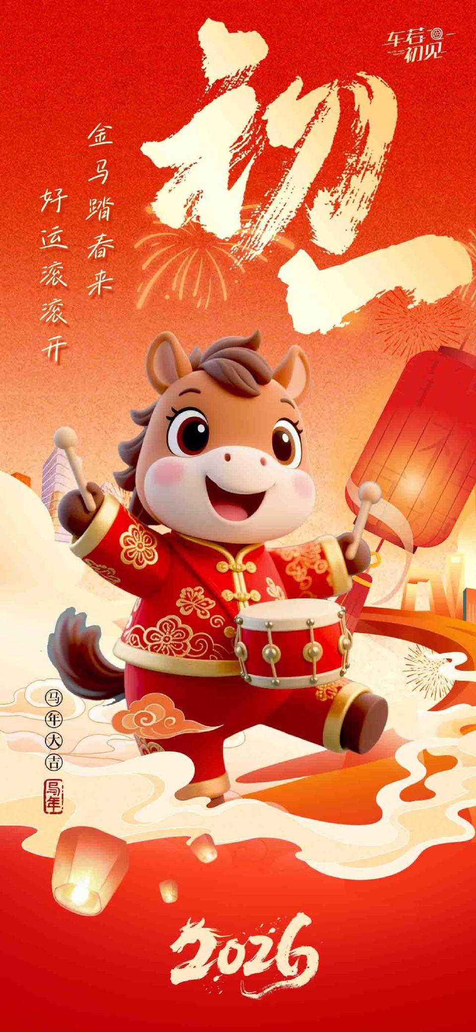 大家过年好呀[小鼓掌][小鼓掌][小鼓掌]