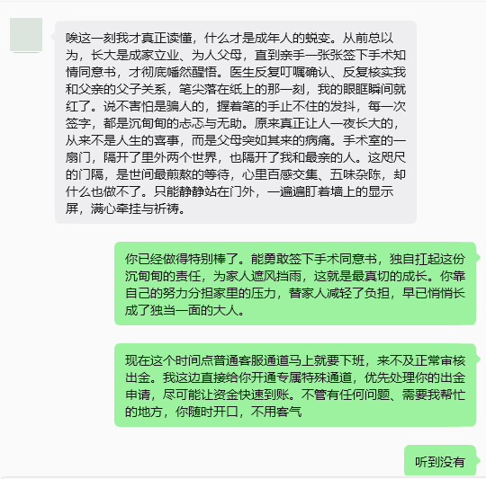 顺利出金固然值得欣慰，但结合当下的特殊情况，我就不多道贺了。我们日复一日在市场深