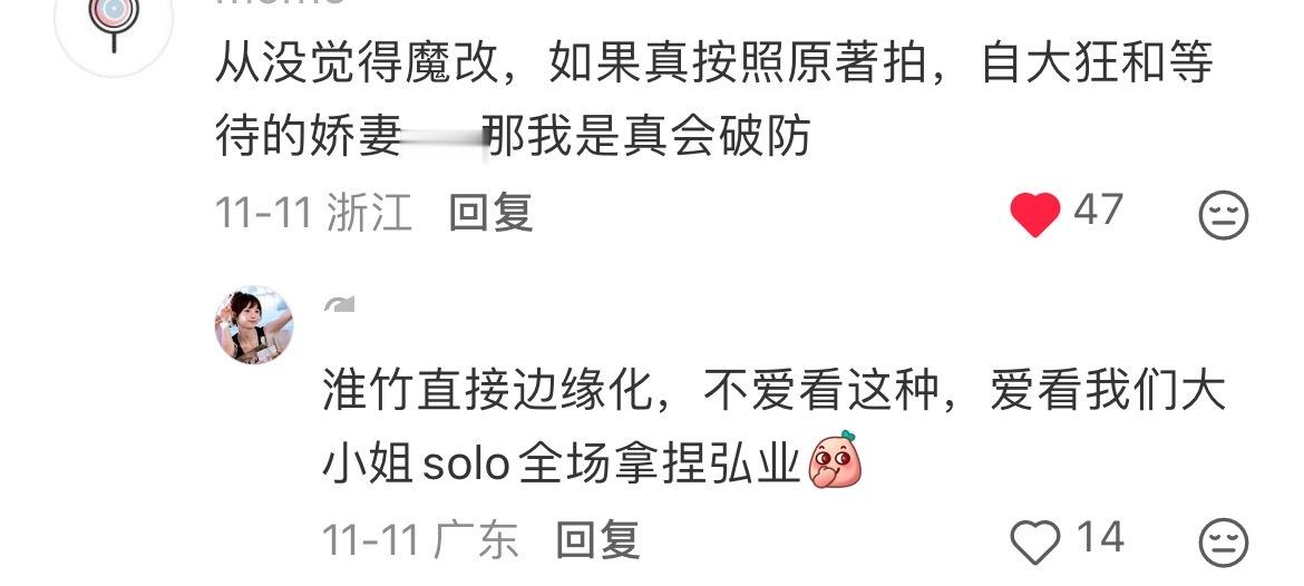 网友辣评：刘诗诗《淮水竹亭》神改，东方淮竹solo全场拿捏王权弘业