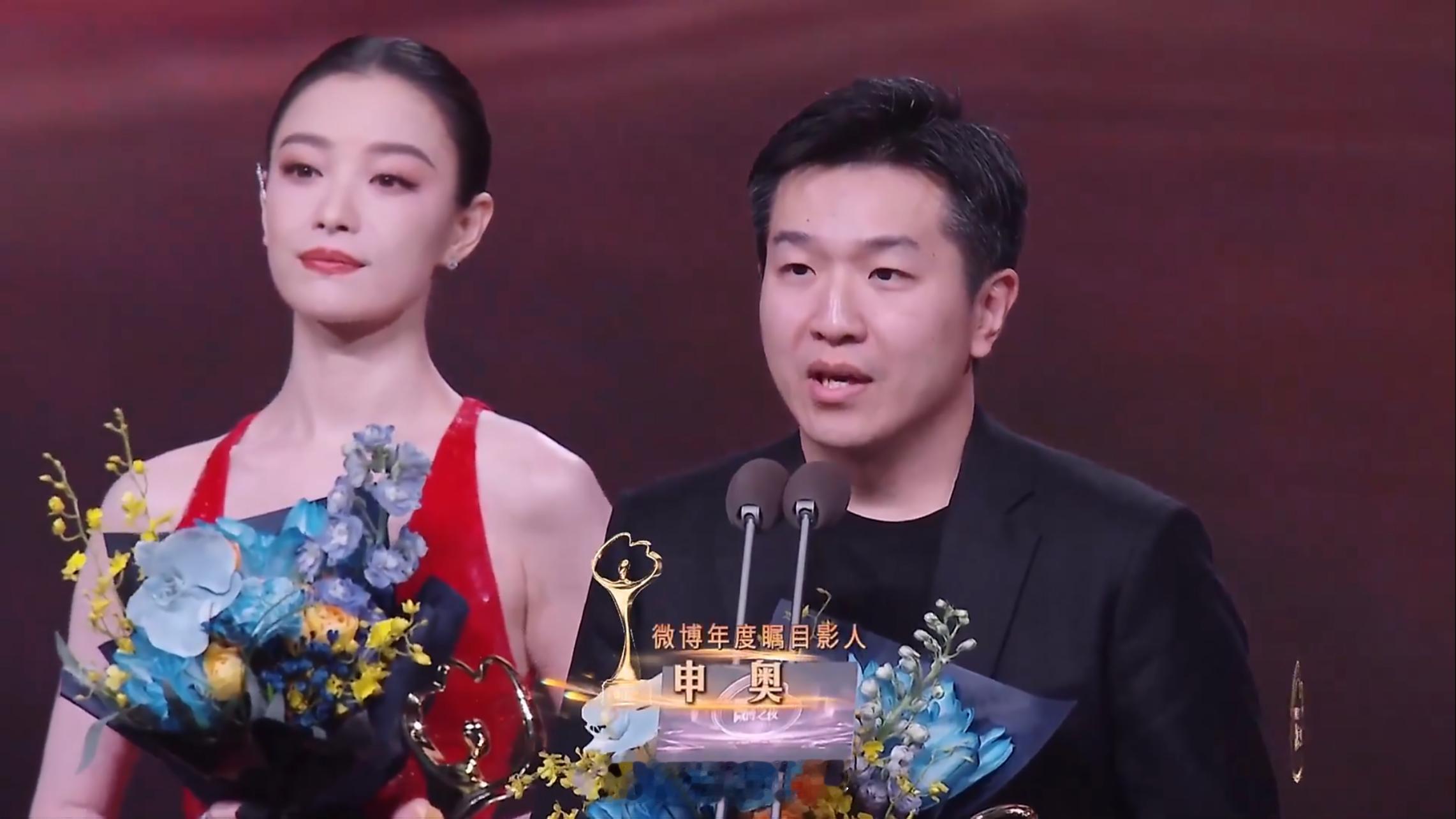 微博之夜内场申奥导演、刘昊然、倪妮，获得2025微博之夜“年度瞩目影人”荣誉。三