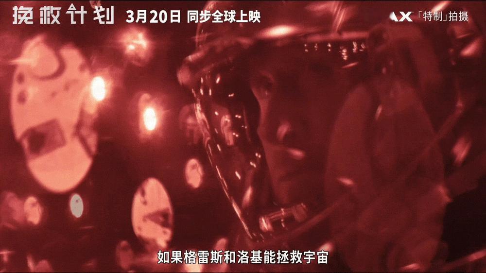 太阳熄灭人类怎么办挽救计划定档 当人类文明只剩最后一搏，当地球派出的“敢死队”只