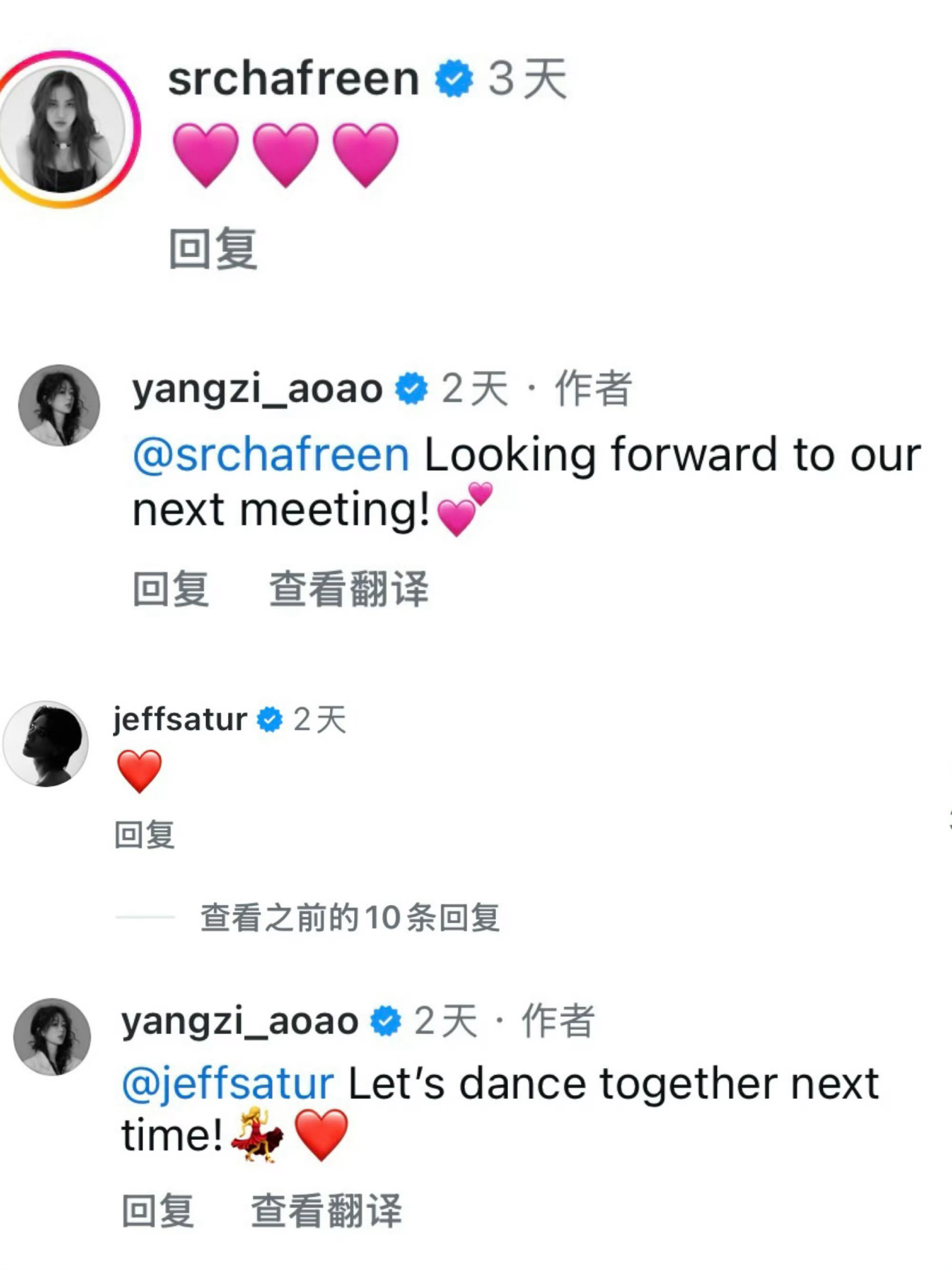 杨紫在秀场交到了新朋友杨紫的人缘真的太好了，每次出席活动都能交到新朋友，羡慕