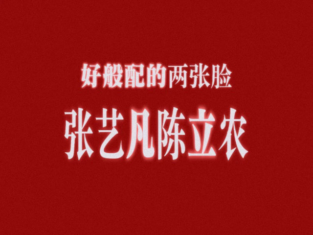 张艺凡陈立农摇滚婚纱照世界记住霍九九的方式又多了一种 霍九九当年在账号里分享的都