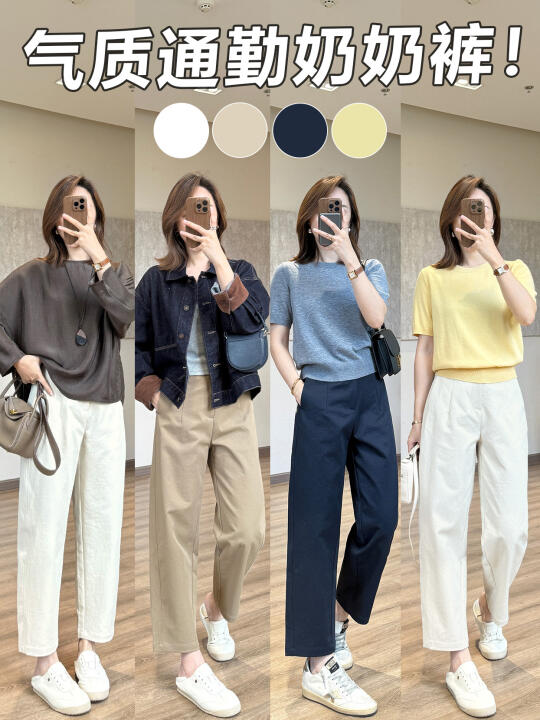 早秋OOTD｜超爱九分裤穿搭｜穿的很舒适