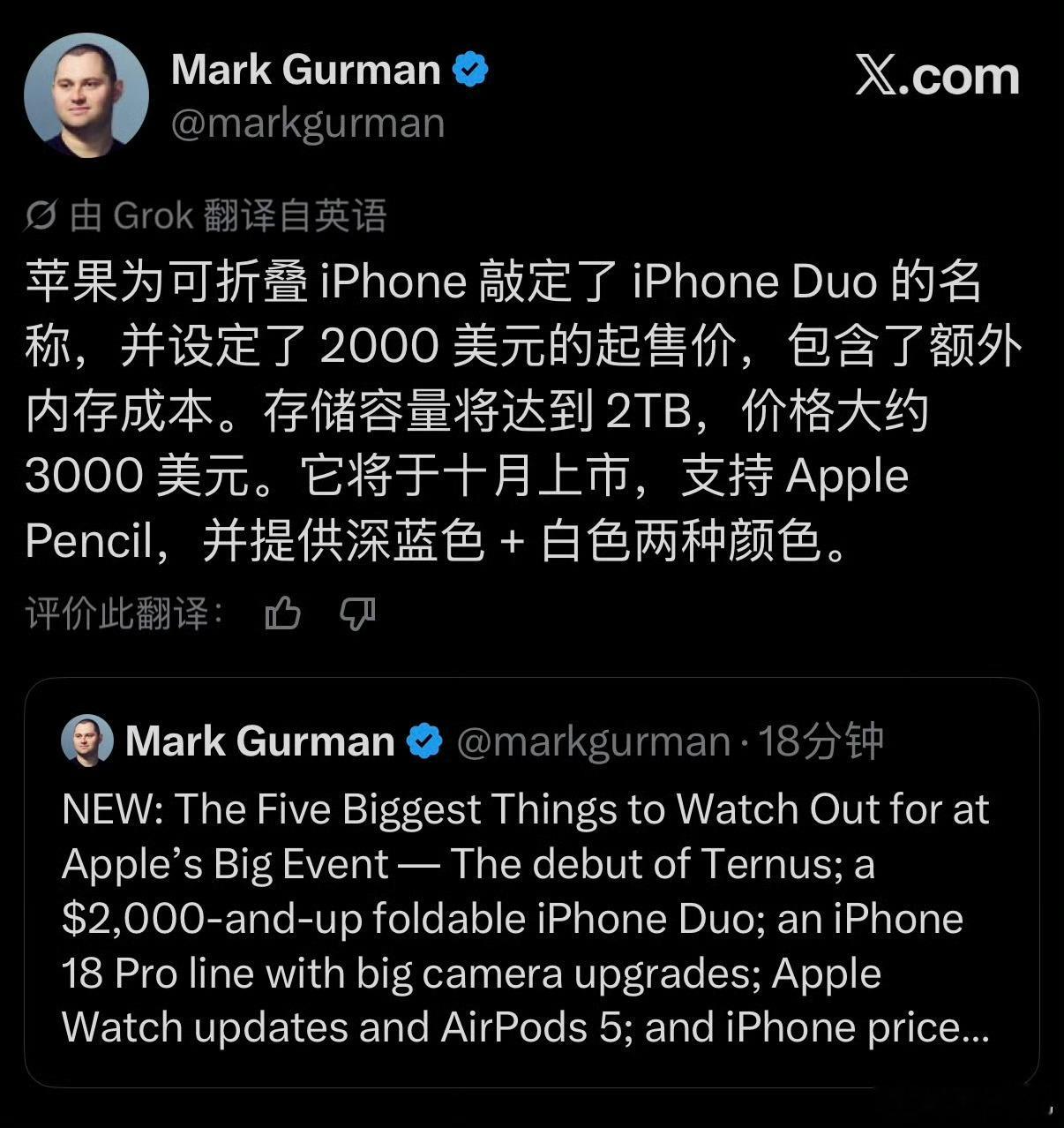 苹果折叠屏 iPhone Duo ，就是duo了一块屏？[doge]2000美元