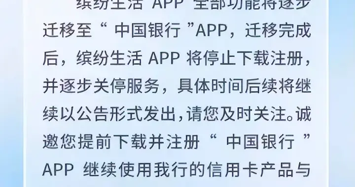 多家银行宣布：关停！