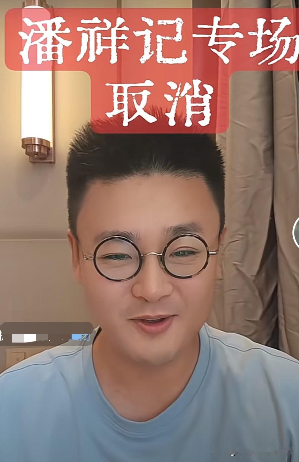 马翔宇在最新发布的视频中发布了一则通告，原本敲定在周末举办的潘祥记月饼专场直播，
