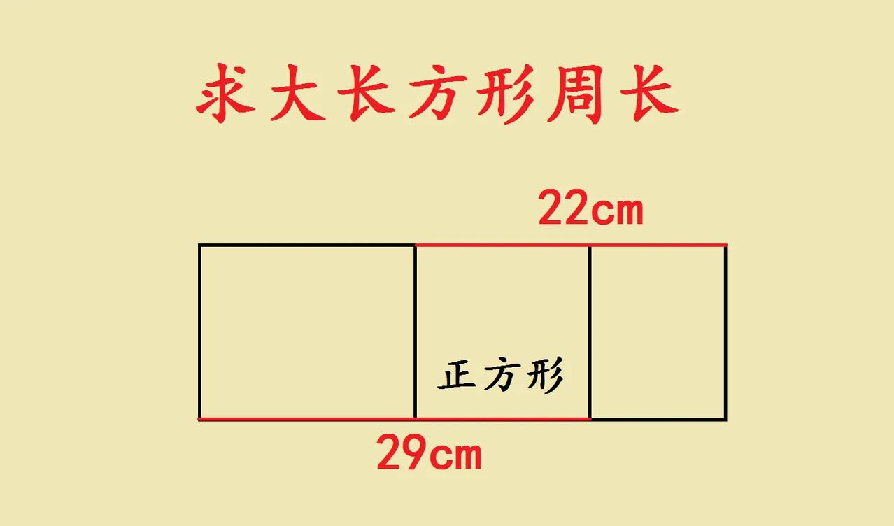 一道小学三年级附加题，难哭全班同学，不过有的学霸经过思考分析最终求出正确答案了。