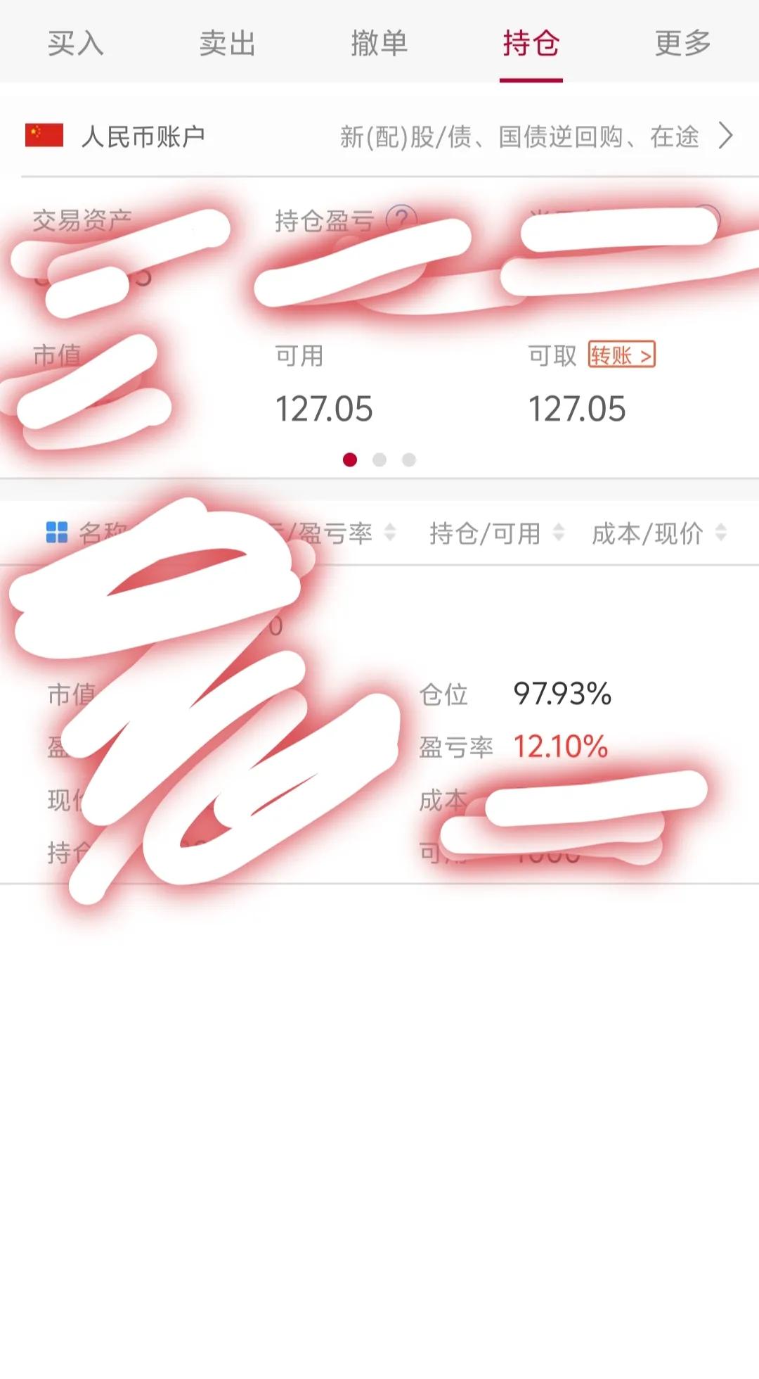 见收益了，是留还是继续拿着？