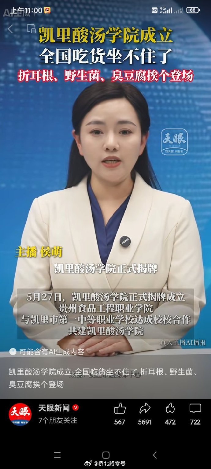 酸汤学院成立了 ，热烈祝贺。然后呢？ 