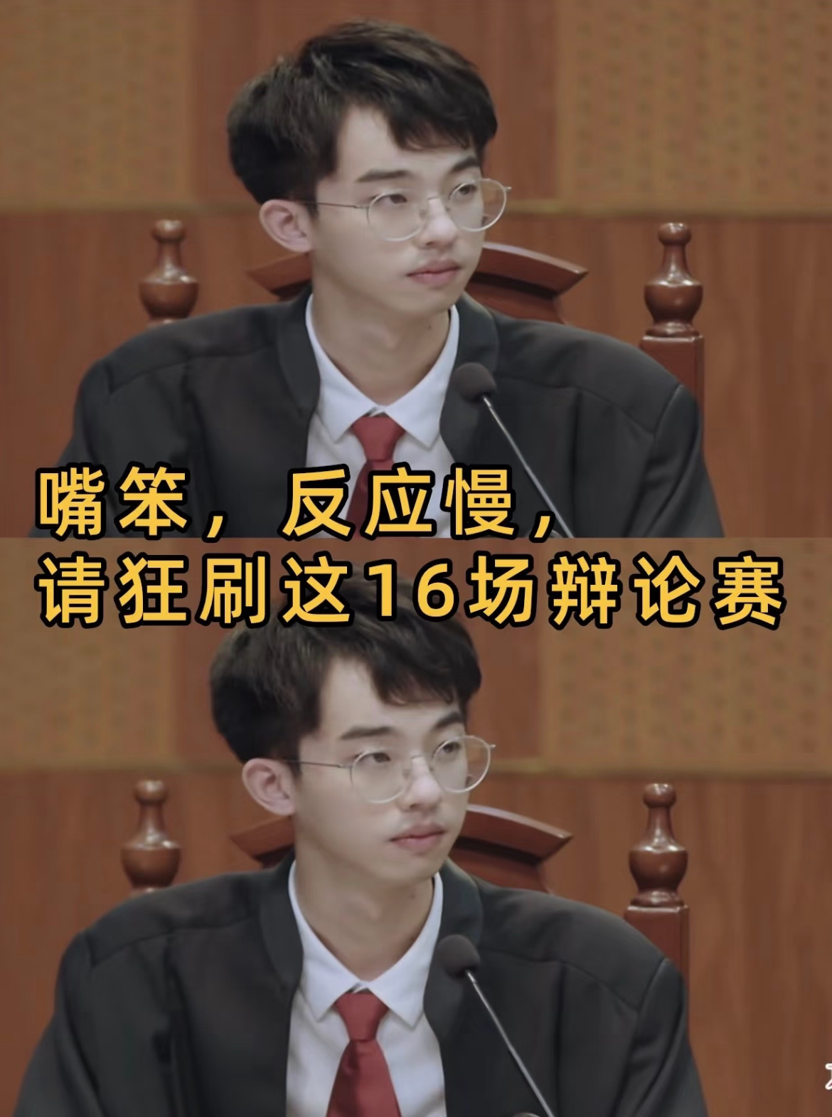 看辩论赛真的会让脑子变快吗  越来越多人通过看辩论赛提升自己  高质量的辩论就像