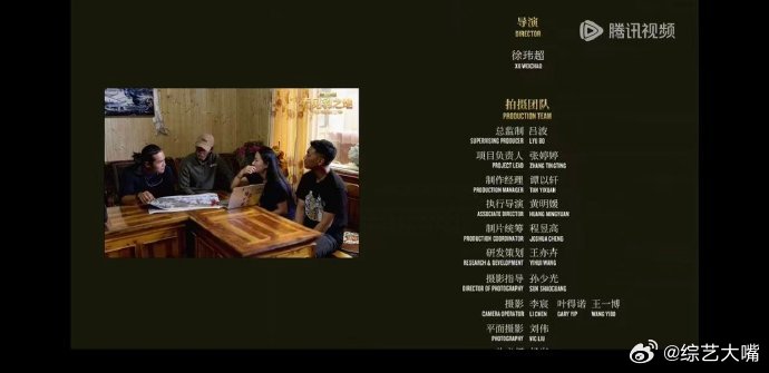 王一博的名字真出现在摄影团队名单里不再只是出现在镜头里，而是站在镜头之后，亲身参