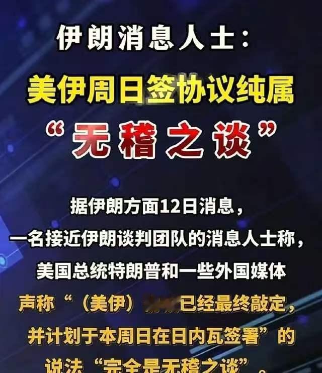特朗普证明了一件事，特朗普打击伊朗，证明了历任美国总统的选择是对的，打击伊朗不是