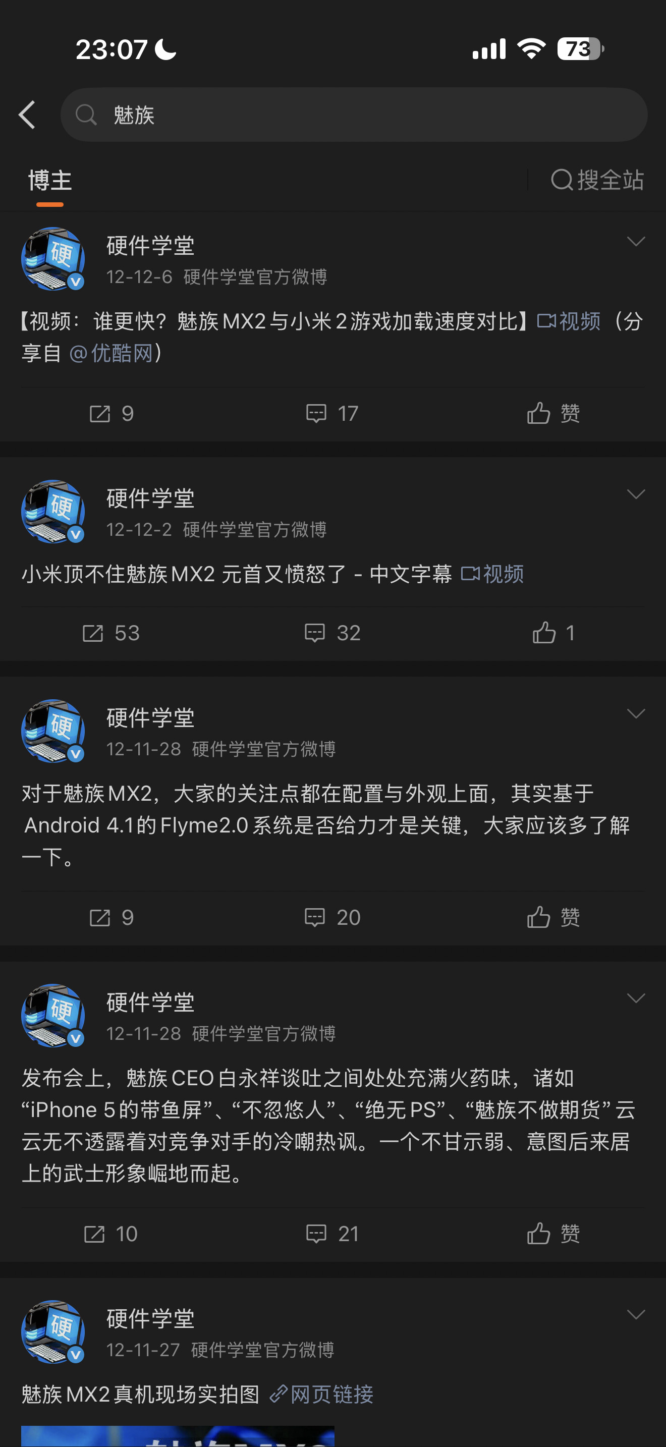 魅族手机3月正式退市 唏嘘一下，想当年，我也是煤油。买了iPhone1之后，又买