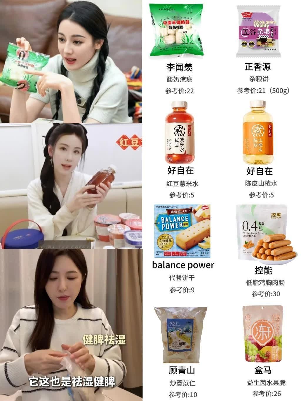 娱乐资讯 |明星养生零食‖吃完不长肉，喝完还变瘦❗  🌞炎炎夏日来啦！又到了秀