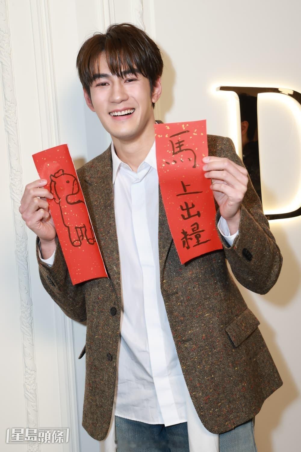 星岛：魏浚笙亲手写挥春送粉丝 有减肥攻略不怕吃应节点心增磅 跟女友同是“三合”生