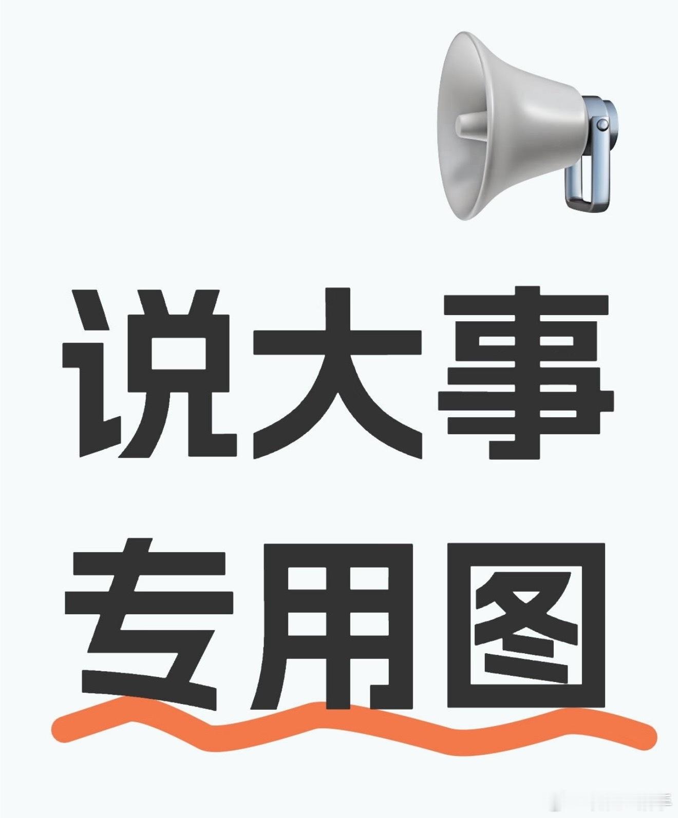 7.2晚间重磅上市公司公告汇总✨ 利好利空一次性整理清楚来给大家更新今晚最新的上