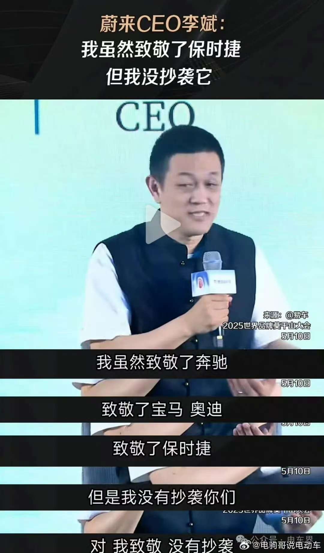 斌哥大方承认致敬，没有抄袭[good]那么谁抄袭了呢？[思考]抽象汽车商业评论 