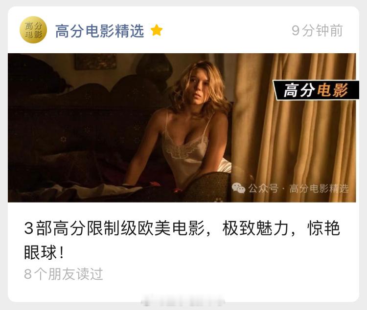 10月22号的影单推荐文章，有喜欢的朋友可以关注查看，本期影单观影链接已备好[作