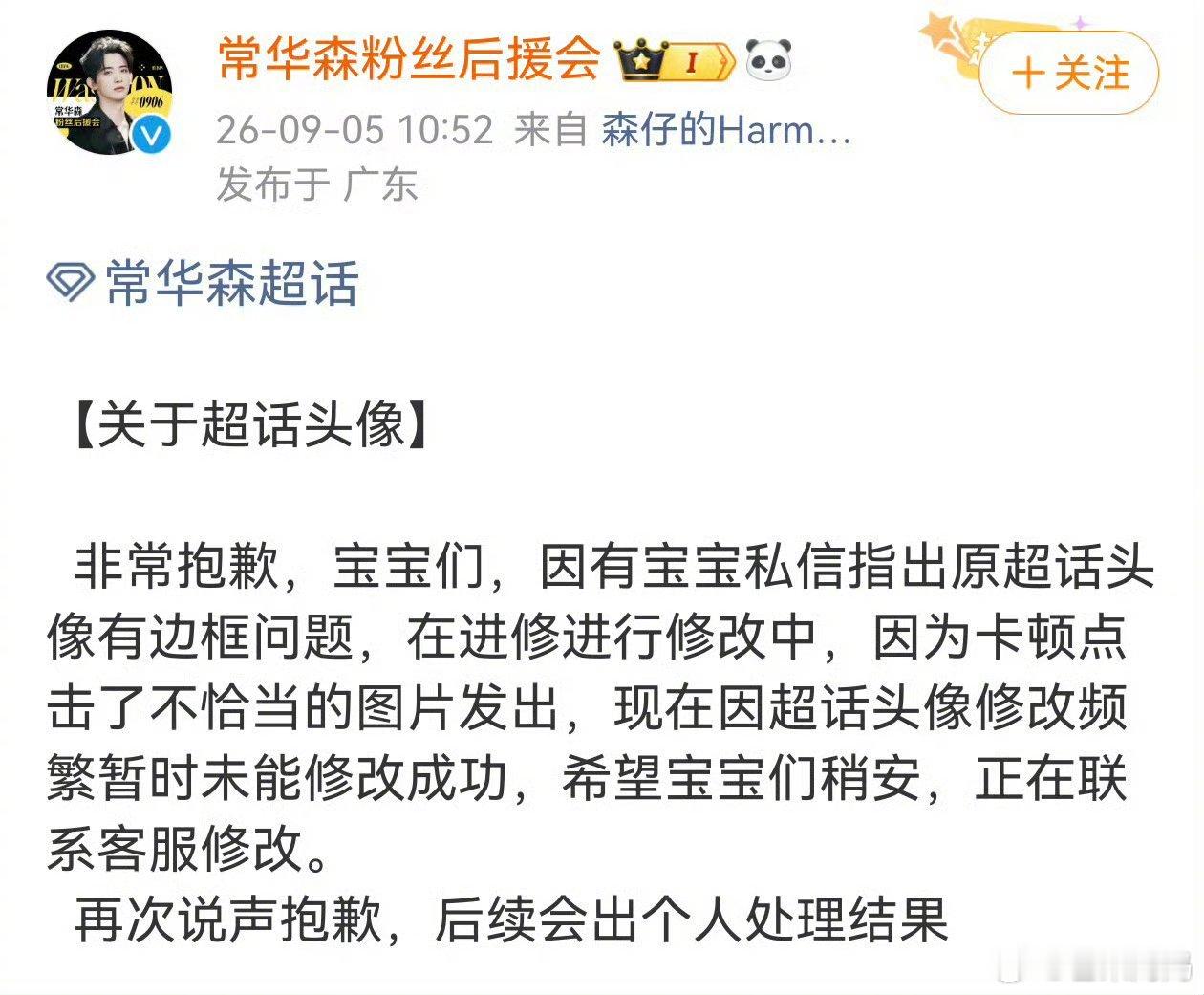 常华森超话头像被换错也太搞笑了吧哈哈哈哈哈哈哈哈哈哈哈哈哈哈哈 ​​​