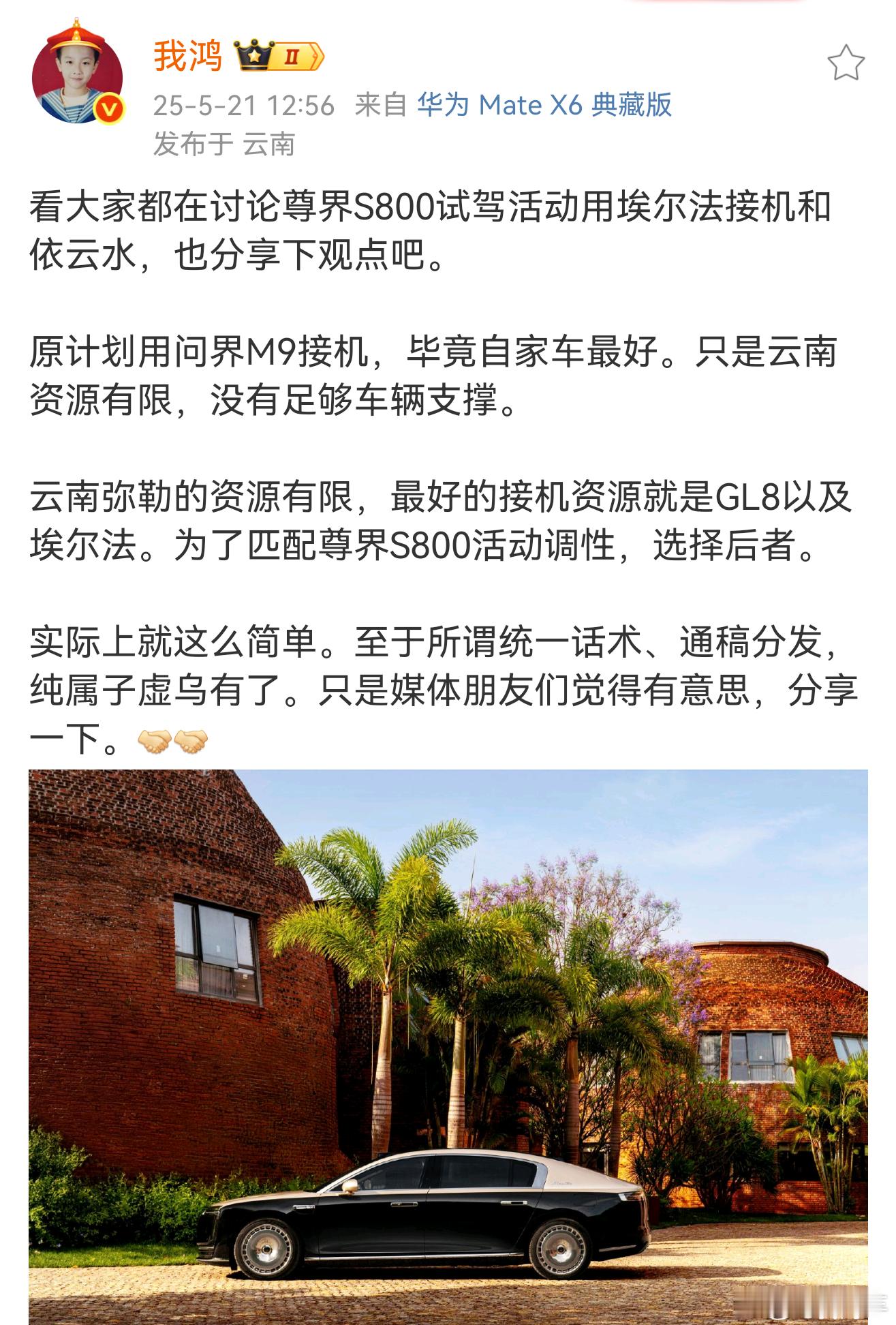 这事就特别搞笑，某些人真是抓住一切机会去抹黑造谣。接送机普遍都是找当地会务公司，