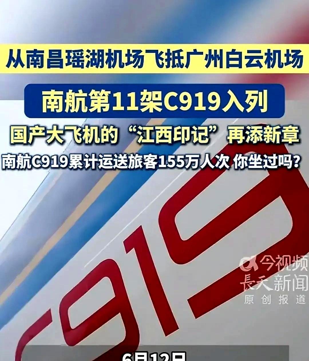 南昌这次真不是小动作，一架C919直接从瑶湖机场飞出来。
以前总觉得它只是默默地