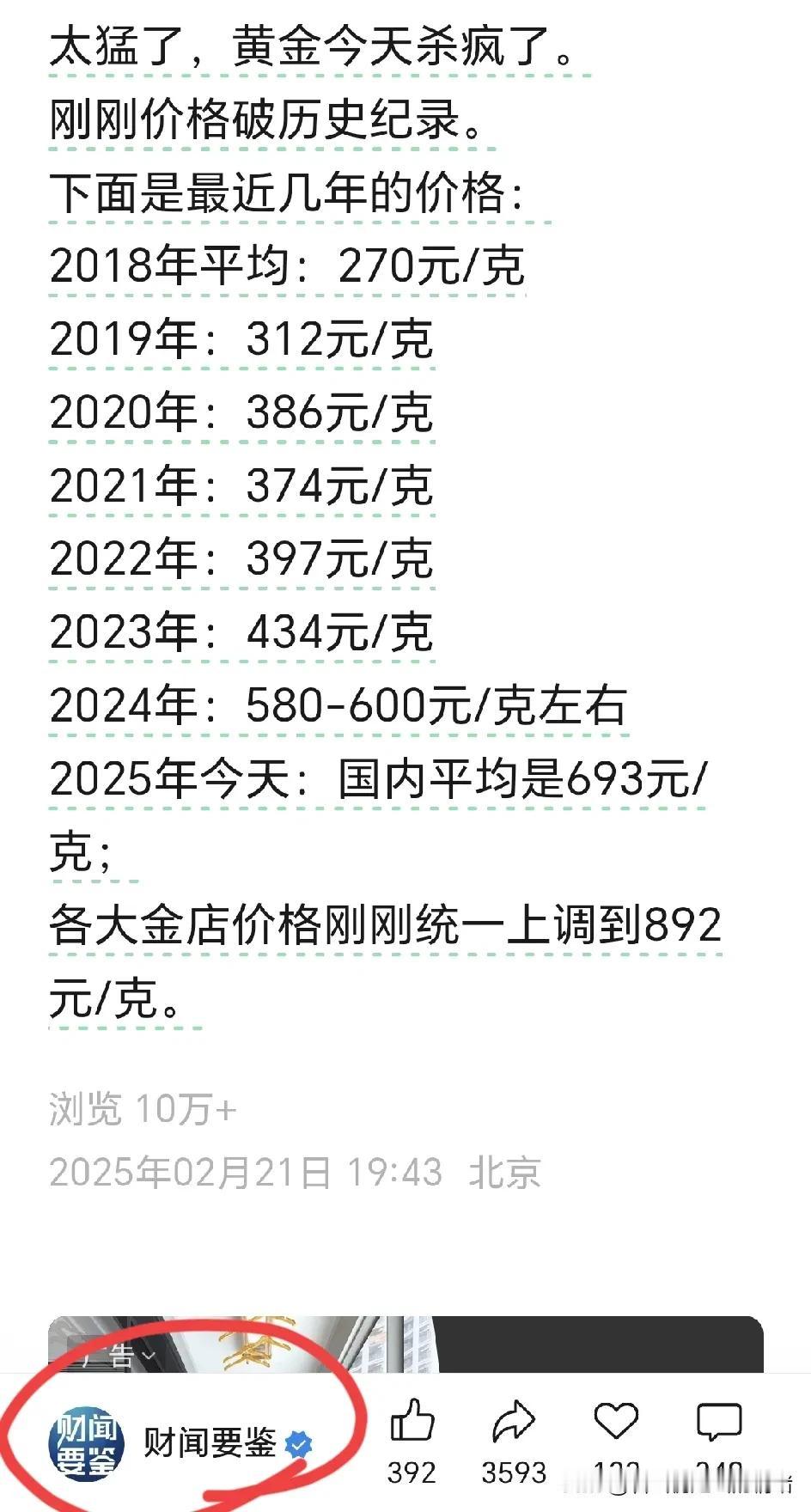 有一说一
看黄金价格逐年上涨，
老百姓是否应该把在四大银行
定期3年5年的存款，