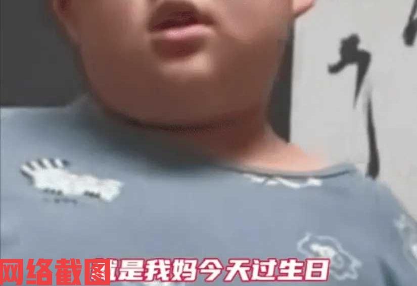 山东有男孩在自己爸妈离婚后提出要求。

此刻男孩想用自己的压岁钱买蛋糕，帮自己妈