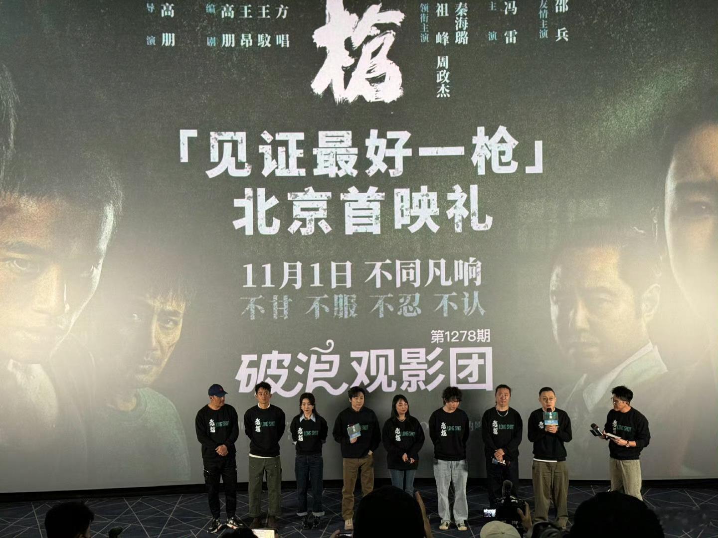 《老枪》改档11月1日了，今天首映礼物料都有新档期呈现，之前官方并没有宣布改档。