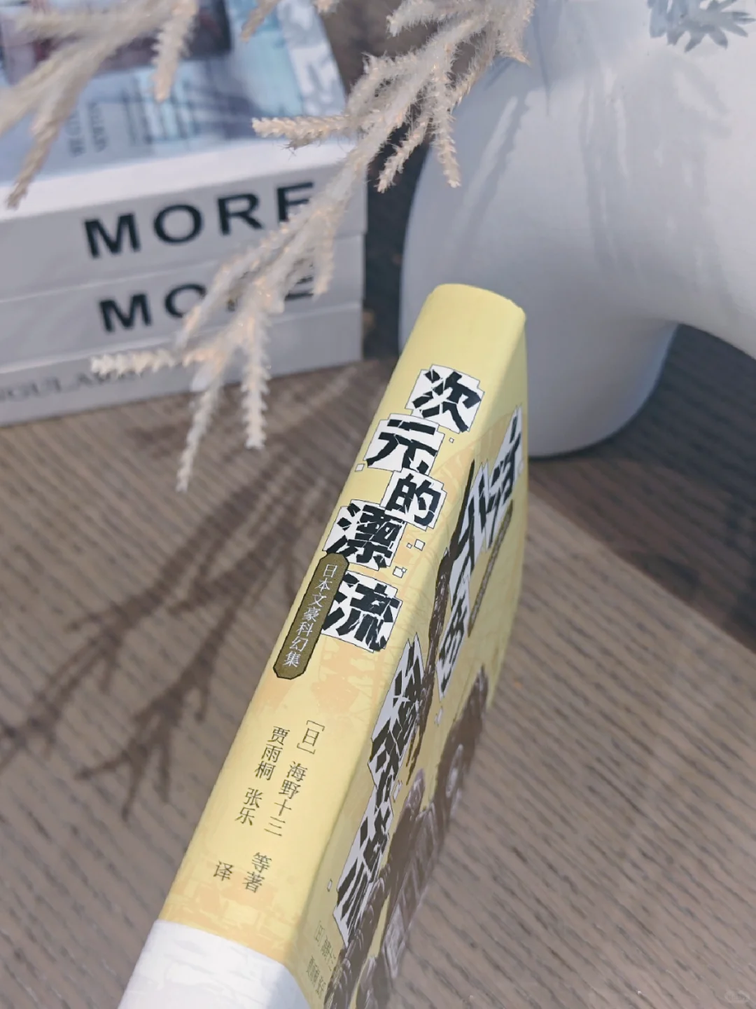 日本SF科幻盛宴！每一个短篇都堪称经典～
