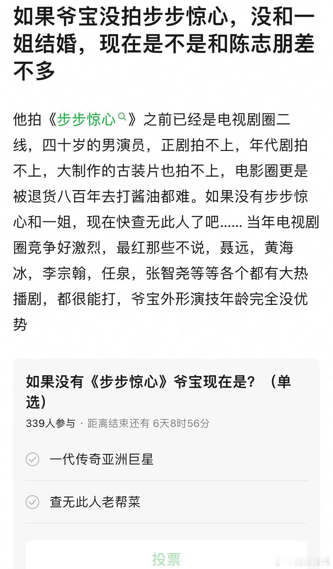 吴奇隆那个年代，可没人质疑过吴奇隆的颜值，我记得很清楚当时剧火了以后，大家质疑的