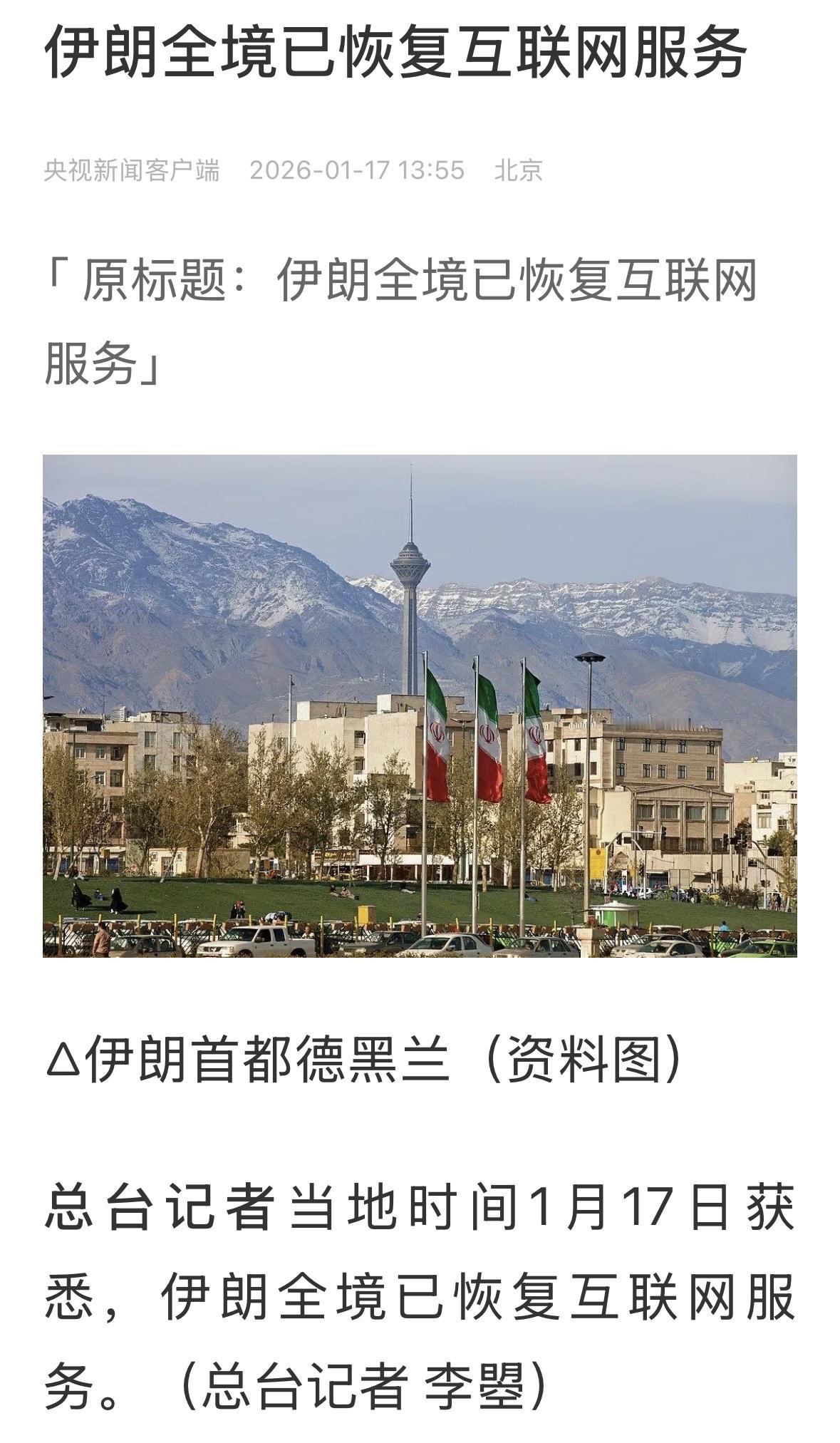 是不是说，这场风波过去了？美国哥以色列已经败下阵来？我们坚决反对任何外部势力干涉