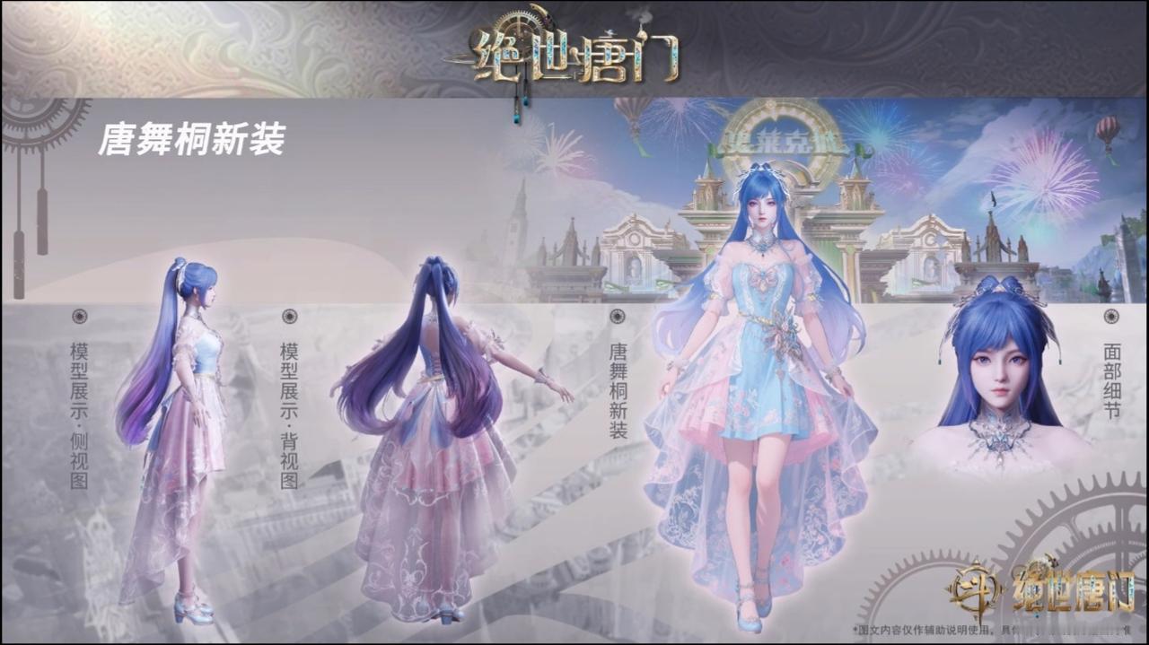 144集 | 将“情绪”融入魂技？