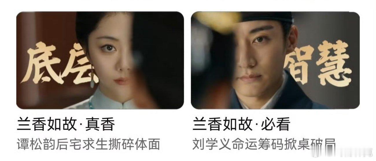 如我预测兰香如故改18点播岀了，不过次日热度比预期的强一些，看看涨到几点[dog