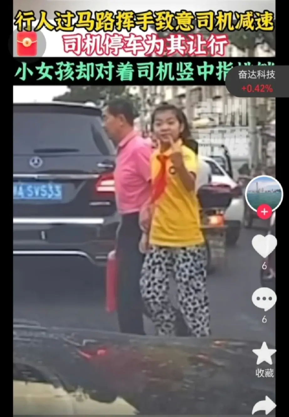 行人过马路挥手致意司机减速，司机停车为其让行，小女孩却对着司机竖起中指。不管是不