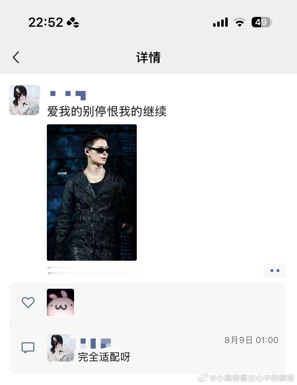 我求求你了 这个文案我要吐了 谁还会爱你家哥哥 还完全适配上了