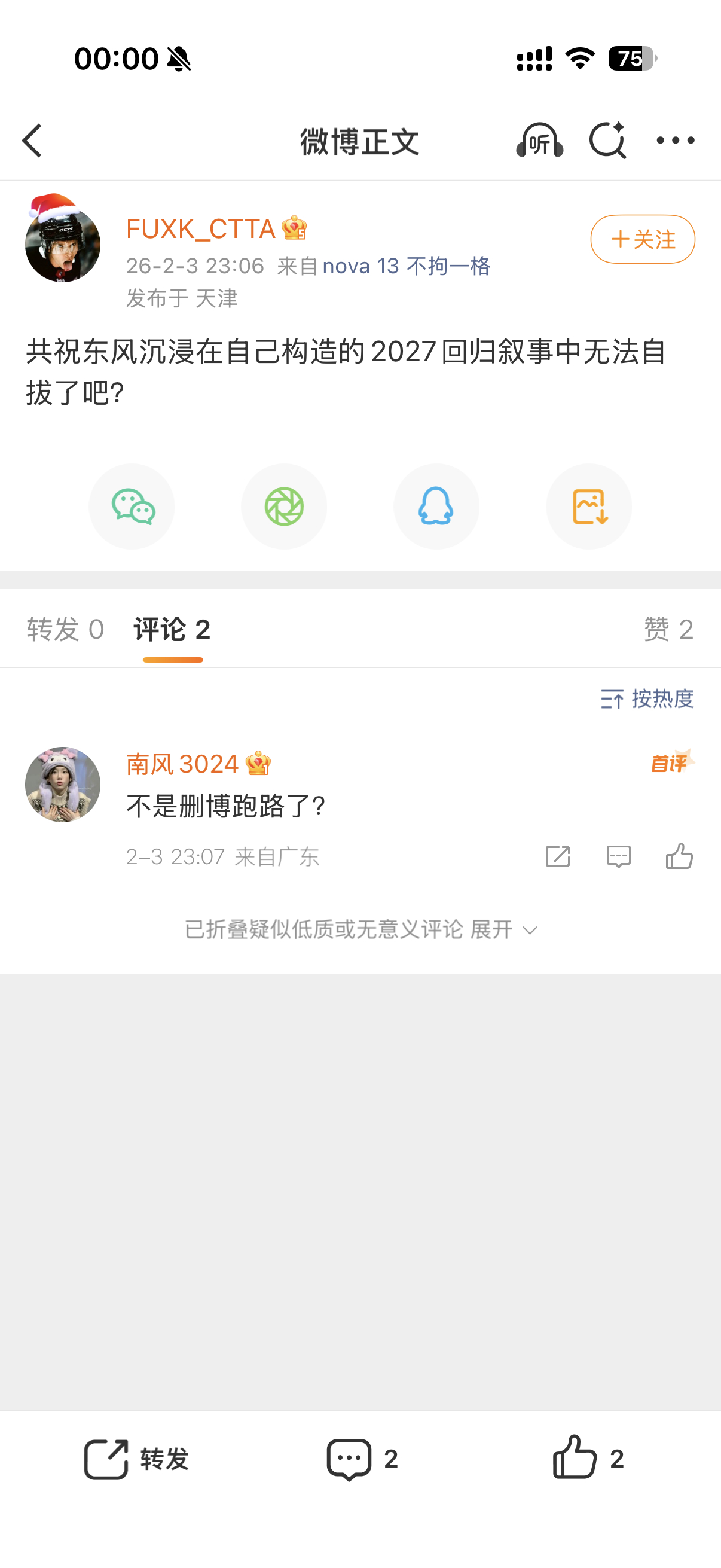 这不始终有你做观众呢吗 
