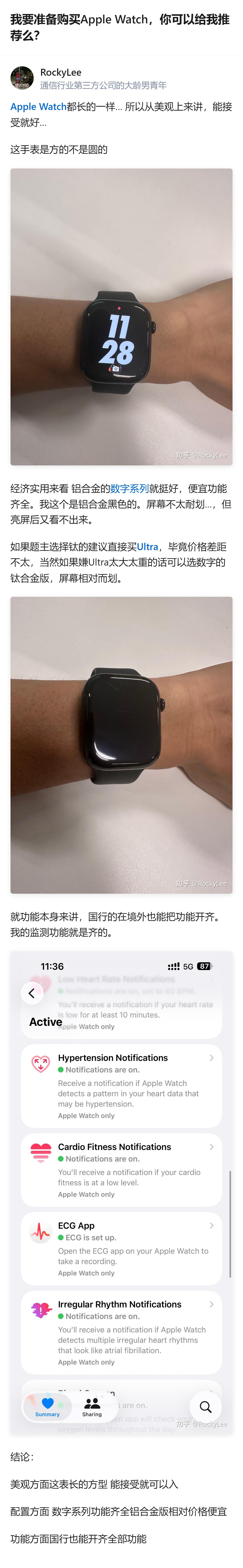 想买Apple Watch的别瞎纠结了，钛合金还是铝合金、国行能不能开全功能，其