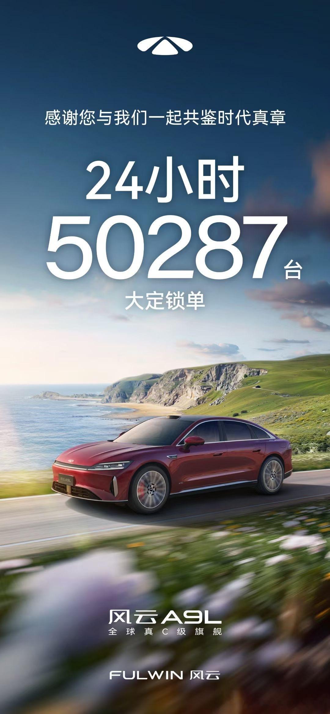 车好，价格好，国产奥迪S6，期待拿车测试[阴险]全球真c级旗舰风云a9l上市 ​