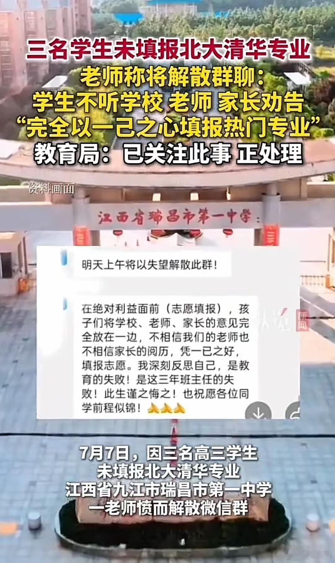 江西瑞昌市第一中学致歉涉事教师道歉是必须的，但这个老师也有难言的苦衷，他只是功利