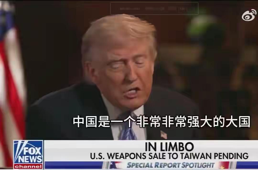 追了电视剧《主角》；听了特朗普访华后对赖清德的评判；看了赖子对特朗普评价后的反应