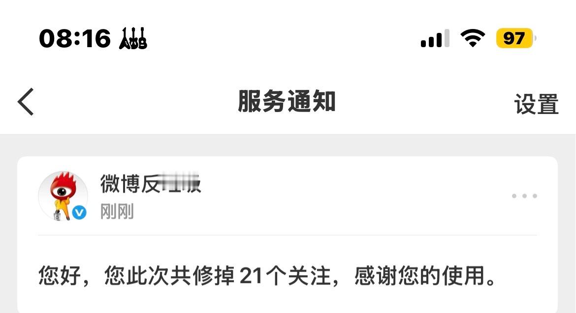 修正关注了 误伤找我 ​​​