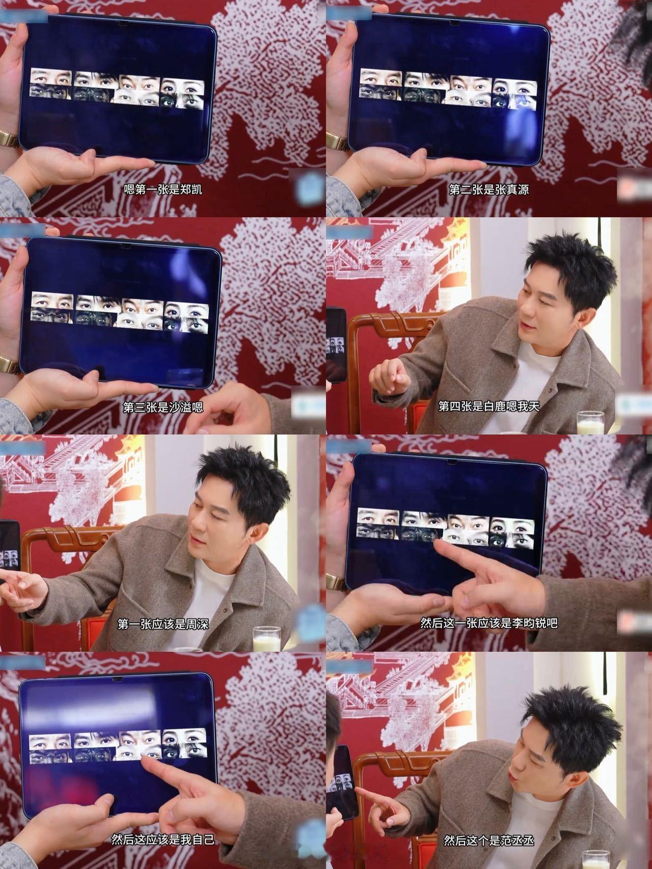 李晨一秒认出跑男家族细节见真情！跑男家族的眼睛在李晨心里都有“身份证”！直播挑战