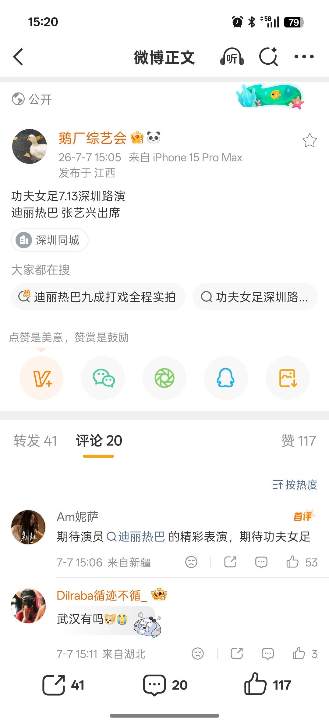 你不来我的城市，那我就去有你的城市找你🥹 