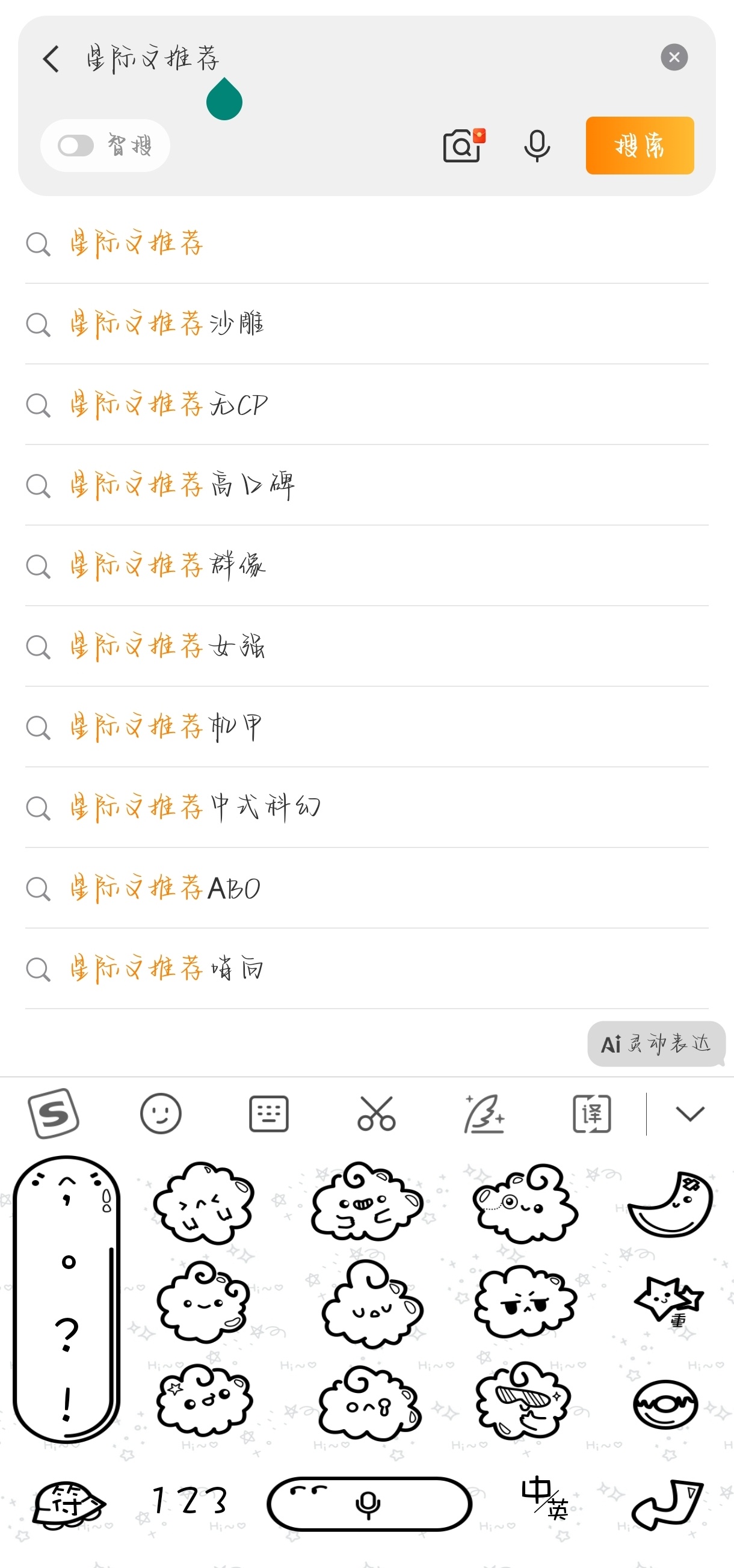 淘了很久都找不到合心意的小说后我就这样破罐子破摔: 
