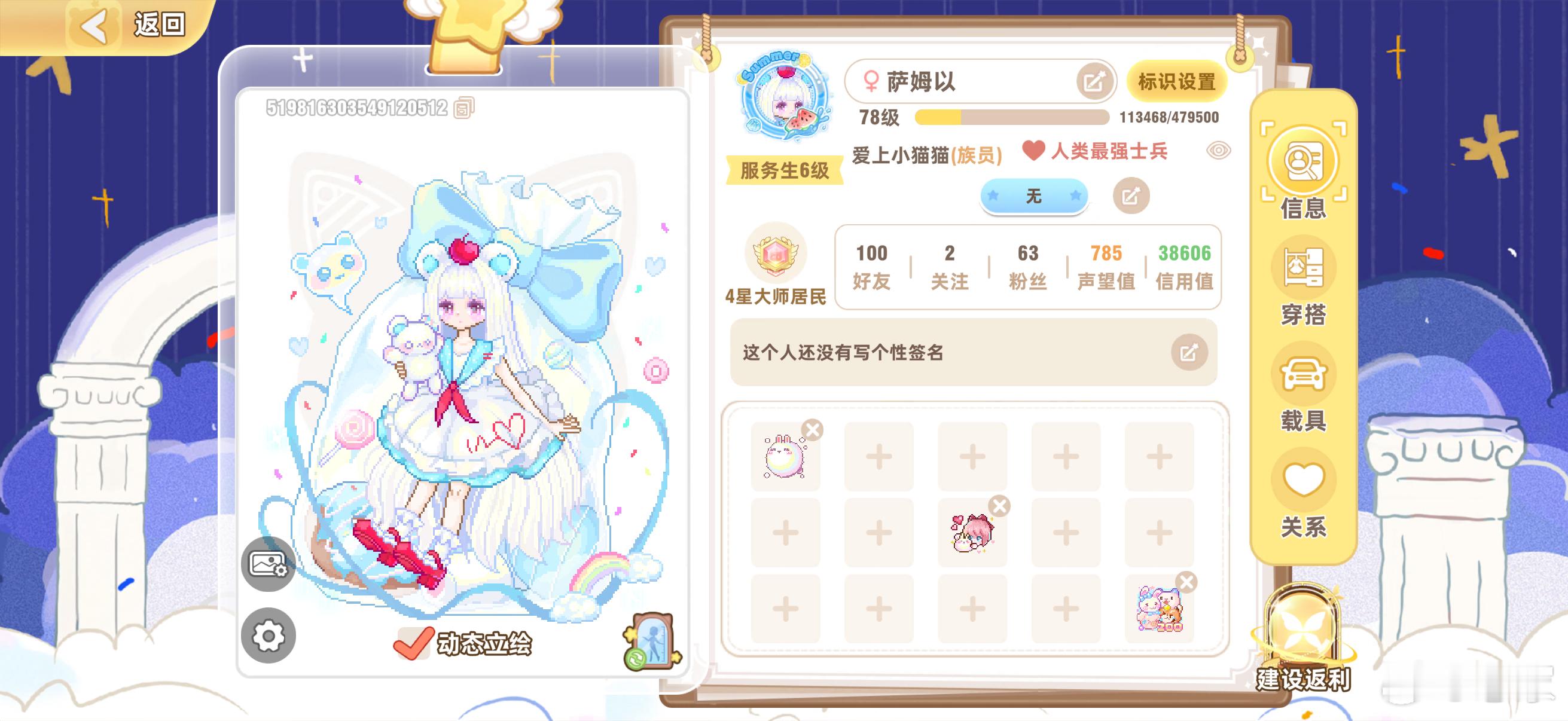 好萌 